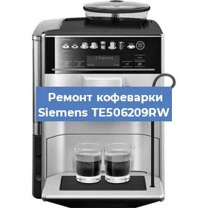 Замена фильтра на кофемашине Siemens TE506209RW в Самаре